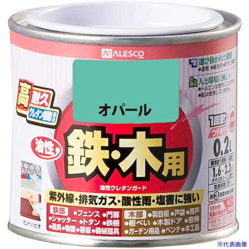 Paint - ■KANSAI 油性ウレタンガード オパール 0.2L 00037640351002(3629353)×6[送料別途お見積り][法人限定][掲外取寄]