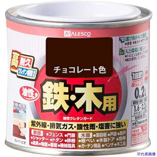 オレンジブック トラスコ中山　TRUSCOKANSAI 油性ウレタンガード チョコレート色 0.2L 〔品番:00037640241002〕[ 注番:3629394]特長●ウレタン樹脂配合だから紫外線・排ガス・雪・酸性雨など外敵から建物を守り、長期間風合い・ツヤを保ちます。●光沢が優れ、鉄部のサビに強い油性タイプ。●※溶剤臭が強いので室内での塗装には不向きです。●防サビ配合だから鉄部をサビの発生から守ります。用途●門扉・シャッター・トタン・フェンス・農機具・遊具などの鉄部、羽目板・雨戸・板塀・ガーデニング用品などの木部に。仕様●色：チョコレート色●容量(L)：0.2●乾燥時間：約3時間（20℃）、約6時間(冬期)●塗り重ね可能時間：20時間以上(20℃)●塗り重ね回数：1回●塗布面積(［［M2］］)：約 1.6〜2.2仕様2材質/仕上セット内容/付属品注意●下記のものにはご利用いただけません（自動車、バイク、高級家具、床面、ビニールクロス、常に水に浸かっている所、鉄以外の金属(ステンレス、アルミ、メッキ、真ちゅう、銅、ホーロー)、タイル、陶器、ポリカーボネート、ポリエチレン、ポリプロピレン、シリコンなど特殊処理された素材）原産国（名称）非公開JANコード4972910412043本体質量0.337kgオレンジブック トラスコ中山　TRUSCOKANSAI 油性ウレタンガード チョコレート色 0.2L 〔品番:00037640241002〕[注番:3629394][本体質量：0.337kg]分類》工事・照明用品》塗装・内装用品》塗料☆納期情報：メーカー取り寄品（弊社より発送）