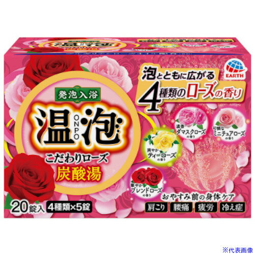■アース 温泡 ONPO こだわりローズ 炭酸湯 20錠入 577214(3633115)