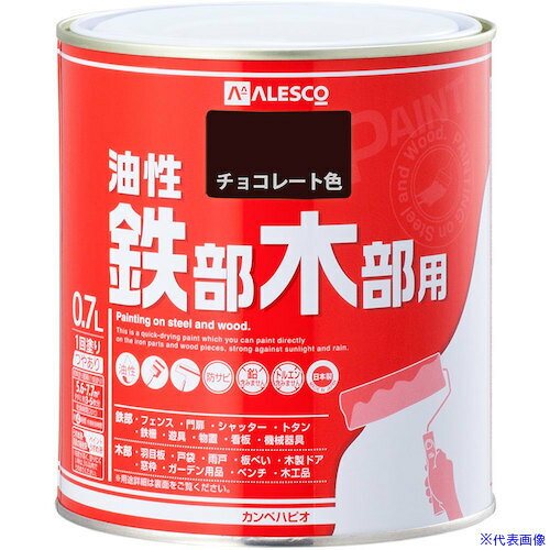 ■KANSAI 油性鉄部・木部用 チョコレート色 0.7L 00047640241007(3635700)×6[送料別途お見積り][法人限..