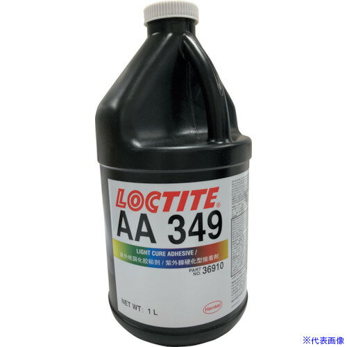 ■ロックタイト 紫外線硬化 349 1L 3491L(3635735)[送料別途お見積り][法人限定][掲外取寄]