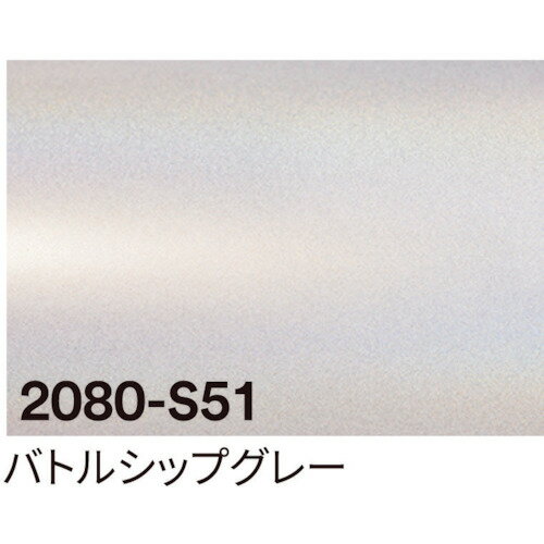 ■sign city 3M ラップフィルム 2080-S51 バトルシップグレー 1524mmX切売 6300021829(3655825)