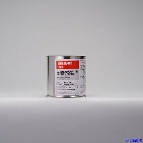 ■THREEBOND 二硫化モリブデン系焼付防止潤滑剤 TB1901AG 500g 黒色(1901AG) TB1901AG500(3682164)