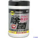 ■コーヨーカセイ ウイルス除去用アルコール除菌ウエットタオル ボトル8...(3)