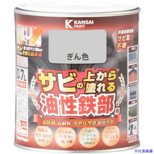 オレンジブック トラスコ中山　TRUSCOKANSAI 油性鉄部用S ぎん色 0.7L 〔品番:00357640461007〕[ 注番:3684198]特長●高耐久アクリルシリコン樹脂と強力防サビ剤の効果により、最高クラスの高い防サビ性と高い耐久性を実現した「サビの上から直接塗れる高性能鉄部用塗料」です。●強力防サビ剤が防錆効果を発揮し、サビ止めと上塗りが同時にできます。仕様●色：ぎん●容量(L)：0.7●乾燥時間：約1.5時間（20℃）　約4時間（冬期）●塗り重ね可能時間：5時間以上（20℃）8時間以上（冬期）●塗り重ね回数：1●塗布面積(［［M2］］)：5.6〜7.7仕様2材質/仕上セット内容/付属品注意原産国（名称）日本JANコード4972910034689本体質量0.874kgオレンジブック トラスコ中山　TRUSCOKANSAI 油性鉄部用S ぎん色 0.7L 〔品番:00357640461007〕[注番:3684198][本体質量：0.874kg]《包装時基本サイズ：119×119×121》〔包装時質量：1000g〕分類》工事・照明用品》塗装・内装用品》塗料☆納期情報：仕入れ先通常在庫品 (欠品の場合有り)