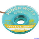 ■ENGINEER ハンダ吸取線 1.5mm SWU02(3688658)