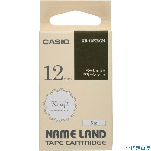 ■カシオ 【純正】 ネームランド用クラフトテープ グリーンにベージュ文字12mm XR12KRGN(3697458)[送料別途お見積り][法人限定][メーカー取寄]
