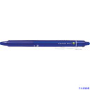 ■PILOT 消せるボールペン フリクションボールノック 0.7 ブルー LFBK23FL(3698195)