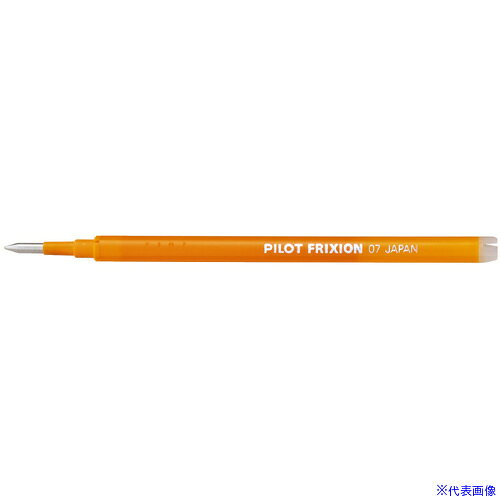 ■PILOT フリクションボールペン替芯 0.7 オレンジ 単色用 LFBKRF12FO(3698260)