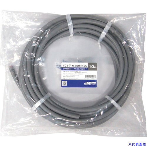 ■JAPPY キャブタイヤ丸形コード VCTF0.75SQX12C10MJP(3698476)[送料別途お見積り][法人限定][掲外取寄]
