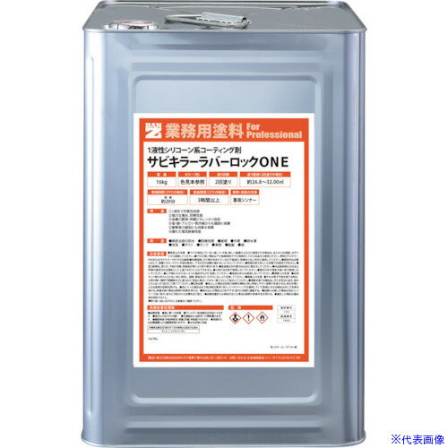 ■BANーZI 防錆塗料 ラバーロック(1液) 16kg 白 BSKROK16A(3698577)[法人・事業所限...