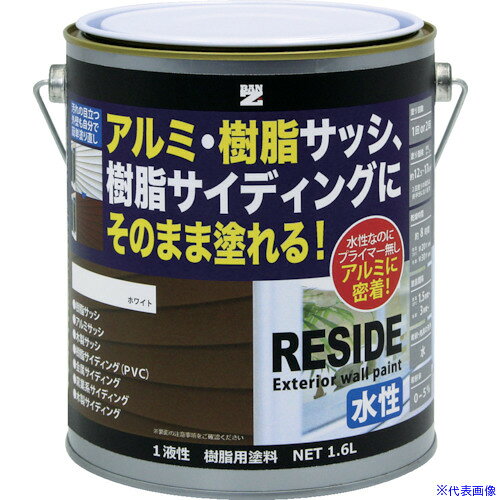 ■BANーZI 樹脂・アルミ(サッシ・外壁)用塗料 RESIDE 1.6L ホワイト N−93 LRSDL16A(3698591)