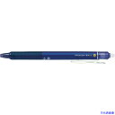 ■PILOT 消せるボールペン フリクションボールノック 0.5 ブルーブラック LFBK23EFBB(3699752)