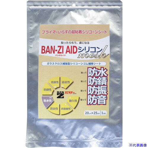 オレンジブック トラスコ中山　TRUSCOBANーZI 防水・防錆シート BAN−ZI AIDシリコン メッシュ20cm×25cm クリア 〔品番:IAICK2025〕[ 注番:3700138]特長●シリコンゴムのシートです。●貼るだけで防水処理が簡単に出来ます。●シリコン樹脂100%で耐候性に優れ防錆、防水、振動にも強く低温や高温にも優れた耐久性を持ちます。仕様●色：クリア(メッシュ)●幅(mm)：200●長さ(mm)：250●厚さ(mm)：1.5●使用温度範囲(℃)：-40〜180●タイプ：シリコーンゴムシート（メッシュ補強型）仕様2●仕様：シリコーンゴムシート（メッシュ補強型）●引張強度：70MPa●引裂強度：250kN/m●破断時伸び：250％●絶縁破壊電圧：20kV以上●防炎性：有材質/仕上●シリコン樹脂セット内容/付属品注意原産国（名称）日本JANコード4562375772723本体質量112gオレンジブック トラスコ中山　TRUSCOBANーZI 防水・防錆シート BAN−ZI AIDシリコン メッシュ20cm×25cm クリア 〔品番:IAICK2025〕[注番:3700138][本体質量：112g]《包装時基本サイズ：30×245×367》〔包装時質量：238g〕分類》化学製品》接着剤・補修剤》建築用シーリング剤☆納期情報：仕入れ先通常在庫品 (欠品の場合有り)
