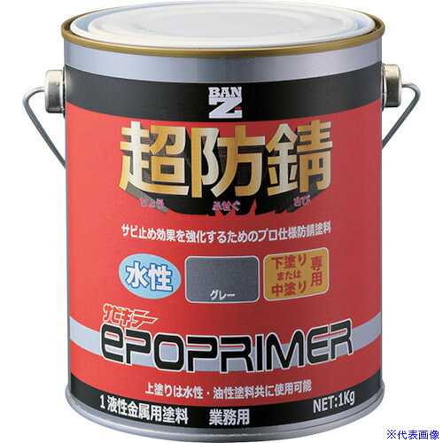 オレンジブック トラスコ中山　TRUSCOBANーZI サビ止めプライマー エポプライマー 1kg グレー 〔品番:FSKEPK01C〕[ 注番:3700160]特長●水性塗料で錆止めプライマーです。●密着性に優れ亜鉛メッキやガルバ合板への密着も良好です。●サビキラーカラーの下塗りとして使用する事で防錆力を高めます。仕様●色：グレー●容量(kg)：1仕様2●標準塗布量：0.14〜0.18kg/平方メートル●塗り面積：約2.78〜3.57平方メートル（2回塗り）●乾燥時間：指触：1時間（5℃）/20分（23℃）●塗り重ね時間（23℃）：3時間（2度塗り）/6時間（上塗り水性）●塗装回数：1〜2回●希釈：水希釈率：0〜5％●塗装環境：温度5℃以上/湿度85％以下材質/仕上●エポキシエステル樹脂セット内容/付属品注意原産国（名称）日本JANコード4562375771276本体質量1.17kgオレンジブック トラスコ中山　TRUSCOBANーZI サビ止めプライマー エポプライマー 1kg グレー 〔品番:FSKEPK01C〕[注番:3700160][本体質量：1.17kg]分類》化学製品》化学製品》防錆剤☆納期情報：オレンジブック掲載以外でメーカー直送品（送料元払い）【法人限定＝会社名ご記入お願い致します。】※北海道・沖縄・離島は運賃別途商品も含む