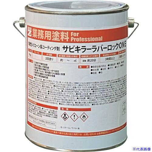 ■BANーZI 防錆塗料 ラバーロック(1液) 4kg 黒 BSKROK04B(3700162)[法人・事業所限定][外直送元]