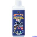 ■BANーZI 除錆剤 サビハイダー 200ml クリア CSHDM200K(3700169)