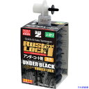 ■BANーZI RUSTLOCK専用カートリッジ280g ブラック【アンダーコート剤】油性 JRLSR280B(3700182)