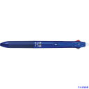 ■PILOT 消せるボールペン フリクションボール2 0.5 黒・赤2色ボールペン ブルー LKFB40EFL(3701411)