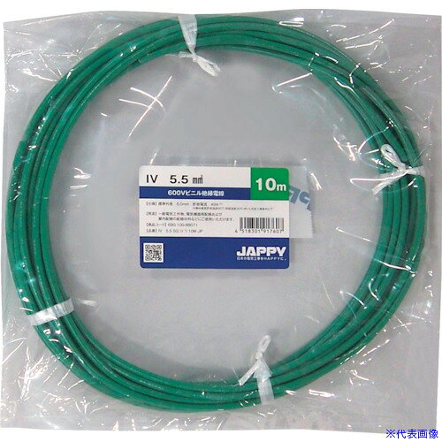 ■JAPPY ビニル絶縁電線 50M IV5.5SQGR50MJP(3701568)[送料別途お見積り][法人限定]...