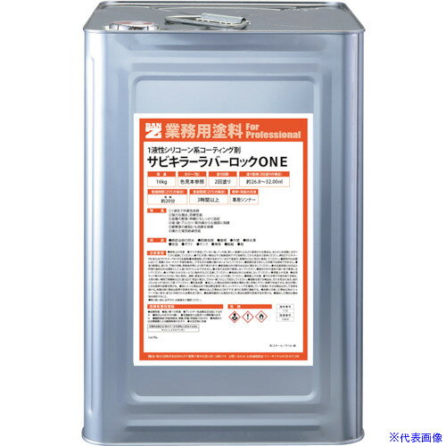 オレンジブック トラスコ中山　TRUSCOBANーZI 防錆塗料 ラバーロック(1液) 16kg グレー 〔品番:BSKROK16C〕[ 注番:3701706]特長●シリコン樹脂100%の一液のシリコンゴム塗料です。●防錆、防水に優れ、耐候性は抜群です。●折半屋根の防錆、防水工事にも使用され長期保証が可能な特殊塗料です。仕様●色：グレー●容量(kg)：16仕様2●標準塗布量：0.25〜0.30kg/平方メートル・回●塗り面積：約32.0平方メートル（2回塗り）●乾燥時間：指触：20分（23℃）●塗り重ね時間（23℃）：3時間（2度塗り）●塗装回数：2回●塗装環境：温度0℃以上/湿度85％以下材質/仕上●シリコン樹脂セット内容/付属品注意原産国（名称）日本JANコード4562375773478本体質量17.2kgオレンジブック トラスコ中山　TRUSCOBANーZI 防錆塗料 ラバーロック(1液) 16kg グレー 〔品番:BSKROK16C〕[注番:3701706][本体質量：17.2kg]分類》化学製品》化学製品》防錆剤☆納期情報：オレンジブック掲載以外でメーカー直送品（送料元払い）【法人限定＝会社名ご記入お願い致します。】※北海道・沖縄・離島は運賃別途商品も含む