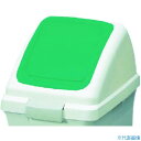 ■コンドル 屋内用屑入れ リサイクルトラッシュECO-35用 プッシュ蓋 緑 YW132LOP3G(3702332)