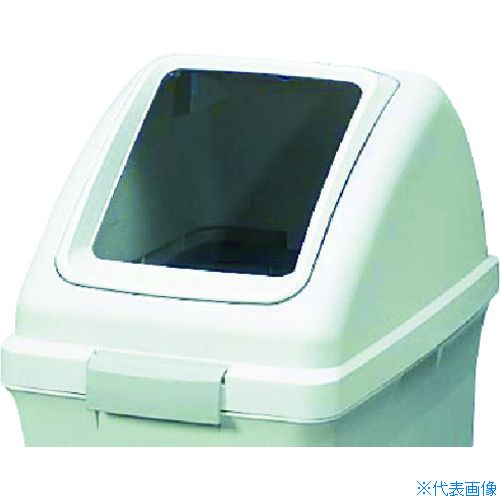 ■コンドル 屋内用屑入れ リサイクルトラッシュECO−70用 角穴蓋 白 YW134LOP1W(3702553)