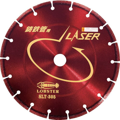 ■ロブテックス ダイヤモンドカッター レーザー (乾式) 鋳鉄管・コンクリート用 300mm SLT305(3726088)