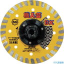 ■三京 ダイヤモンドカッター 職人芸DXリムフランジ付 125×M10 RCDXF510M(3734970)