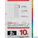 ■maruman A4 ラミタブ見出し 2穴10山 LT4210(3746197)