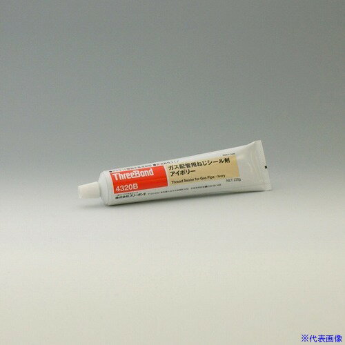 ■THREEBOND ガス配管用ねじシール材 不乾性 都市ガス用 アイボリー 230g(4320BD) TB4320B(3748791)