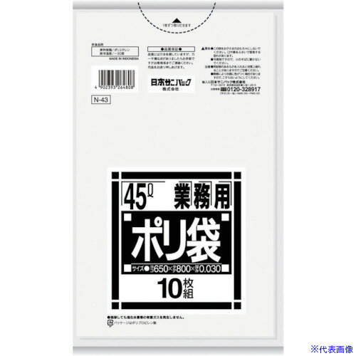 ■サニパック ゴミ袋 N-43 Nシリーズ45L透明 10枚 N43CL(3754715)