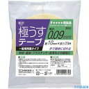 ■コニシ 極うすテープ 10mm幅×20M 04770(3762611)(3)