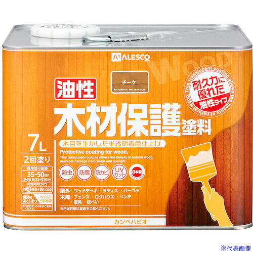 ■KANSAI 油性木材保護塗料 チーク 7L 00247643511070(3763841)[送料別途お見積り][法人限定][掲外取寄]