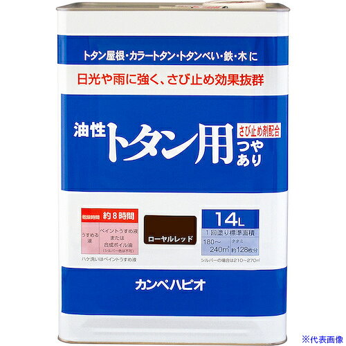 ■KANSAI 油性トタン用 ローヤルレッド 14L 00147645141140(3763890)[送料別途お見...