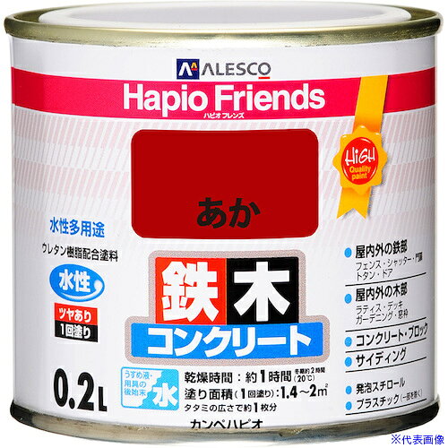 オレンジブック トラスコ中山　TRUSCOKANSAI ハピオフレンズ あか 0.2L 〔品番:00077650031002〕[ 注番:3763903]特長●ウレタン樹脂配合だから紫外線・排ガス・雪・酸性雨など外敵から建物を守り、長期間風合い・ツヤを保ちます。●臭いが少なく、乾燥も速く、使いやすい水性タイプ。●※乾くと雨や水で流れ落ちる事はありません。●防カビ剤配合だから外壁・水まわりなどをカビの発生から守ります。●防サビ配合だから鉄部をサビの発生から守ります。用途●木部・鉄部・プラスチック(一部を除く)・発泡スチロール・コンクリートなどに。仕様●色：あか●容量(L)：0.2●乾燥時間：約1時間(20℃)、約2時間(冬期)●塗り重ね可能時間：4時間以上(20℃) 、6時間以上(冬期)●塗り重ね回数：1回●塗布面積(［［M2］］)：約1.4〜2仕様2材質/仕上セット内容/付属品注意●下記のものには塗ることができません、自動車、バイク、高級家具、床面、ビニールクロス、常に水に浸かっている所、鉄以外の金属(ステンレス、アルミ、メッキ、真ちゅう、銅、ホーロー)、タイル、化粧板、陶器、ポリカーボネート、ポリエチレン、ポリプロピレン、シリコンなど特殊処理された素材。原産国（名称）非公開JANコード4972910060039本体質量0.333kgオレンジブック トラスコ中山　TRUSCOKANSAI ハピオフレンズ あか 0.2L 〔品番:00077650031002〕[注番:3763903][本体質量：0.333kg]分類》工事・照明用品》塗装・内装用品》塗料☆納期情報：メーカー取り寄品（弊社より発送）