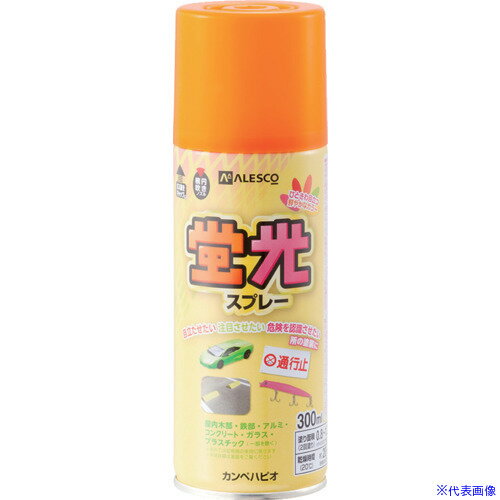 ■KANSAI 蛍光スプレー 蛍光オレンジ 300ML 00747641642300(3767135)
