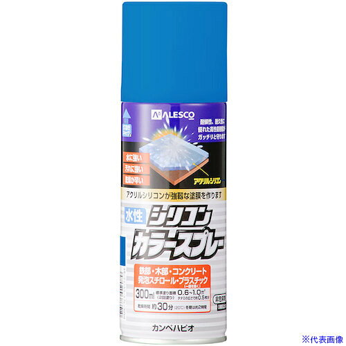 ■KANSAI 水性シリコンカラースプレー ブルー 300ML 00507650252300(3768712)×24[送料別途お見積り][法人限定][掲外取寄]