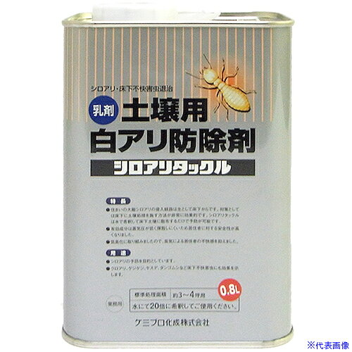 オレンジブック トラスコ中山　TRUSCOKANSAI シロアリタックル 0.8L 〔品番:00147670420000〕[ 注番:3774292]特長●水で希釈して床下土壌に散布するだけで、白アリなど床下害虫の侵入を長期間防ぎます●揮散しにくく臭いが少ない水性タイプだから居住者への不快感を抑え、安全性が高くなりました。用途●白アリ・クロアリ・ゲジ・ヤスデ・ムカデなど床下害虫の防除に。仕様●容量(L)：0.8●塗り面積（坪）：約 3〜4仕様2材質/仕上セット内容/付属品注意原産国（名称）非公開JANコード4906975020929本体質量0.893kgオレンジブック トラスコ中山　TRUSCOKANSAI シロアリタックル 0.8L 〔品番:00147670420000〕[注番:3774292][本体質量：0.893kg]分類》環境改善用品》害虫・害獣駆除用品》防虫・殺虫用品☆納期情報：メーカー取り寄品（弊社より発送）