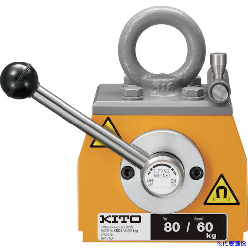 ■KITO キトースーパーマグ 平鋼：80kg/丸鋼：60kg KRD08(3779708)