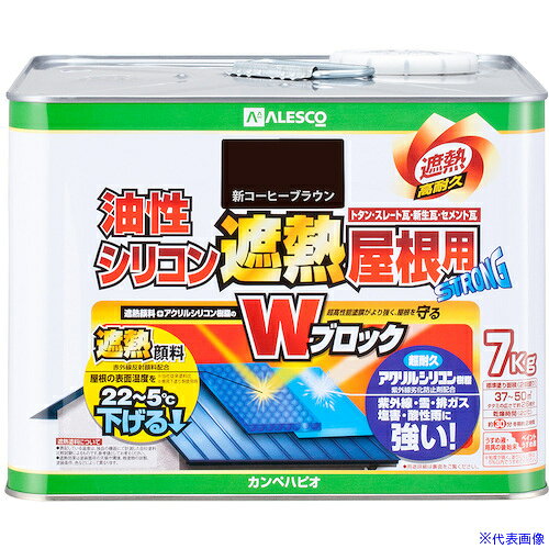 ■KANSAI 油性シリコン遮熱屋根用 新コーヒーブラウン 7K 00177645733070(3781290)[...