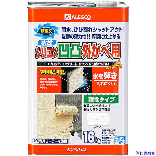 Paint - ■KANSAI 水性シリコン凹凸外かべ用 ホワイト 16K 00437654013160(3782894)[送料別途お見積り][法人限定][掲外取寄]