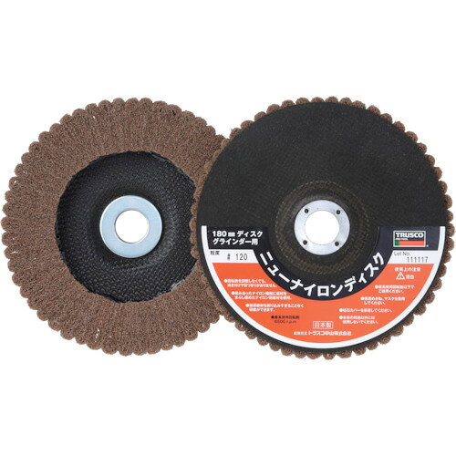 オレンジブック トラスコ中山　TRUSCOTRUSCO ニューナイロンディスク Φ180穴径22mm 120# (5個入) 〔品番:TNND180120〕[ 注番:3799875]特長●回転数を調節しなくても、焼き付けや目づまりがありません。（高回転モデル）●絡みあったナイロン繊維に砥材をまぶし固めた、ナイロン研磨材を使用しています。●被研磨材を削り込みすぎることなく、研磨ができます。用途●溶接の焼け取り、木工の曲面、R部のシーラーサンディング、塗装前の仕上げ、サテン仕上げ、鏡面前処理、塗装はがし。仕様●粒度(#)：120●外径(mm)：180●厚さ(mm)：15●穴径(mm)：22●最高使用回転数(rpm)：6500●不織布枚数(枚)：55仕様2●最高使用周速度：61.2m/s(3674m/min)材質/仕上セット内容/付属品注意●外径サイズに対し適正なグラインダーをご使用下さい。●必ず最高使用回転数の範囲内でご使用下さい。●作業時は必ず安全帽、安全メガネ等の保護具をご着用ください。●提供不可：ミルシート原産国（名称）日本JANコード4989999045888本体質量1320gオレンジブック トラスコ中山　TRUSCOTRUSCO ニューナイロンディスク Φ180穴径22mm 120# (5個入) 〔品番:TNND180120〕[注番:3799875][本体質量：1320g]《包装時基本サイズ：191×189×121》〔包装時質量：1436g〕分類》電動・油圧・空圧工具》研削研磨用品》不織布ディスク☆納期情報：仕入れ先通常在庫品 (欠品の場合有り)