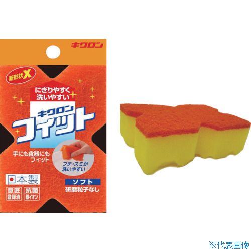 ■キクロン キクロンフィット ソフト 101443(3810577)