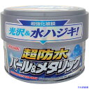 ■WILLSON “超防水”ワックス パール&メタリック車用 01102(3822973)