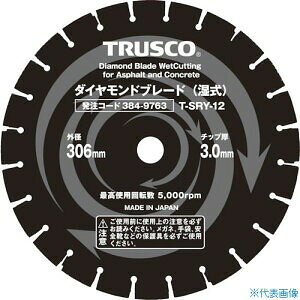 オレンジブック トラスコ中山　TRUSCOTRUSCO 湿式コンクリート・アスファルト兼用ダイヤモンドブレード 12インチ 〔品番:TSRY12〕[ 注番:3849763]特長●コンクリート、アスファルト兼用タイプなので使い分けの必要がありません。●コンクリート、アスファルト以外の建築構造物の切断にも使用できます。●災害復旧工事の解体作業にも使用できます。用途●コンクリート・アスファルトの切断に。仕様●外径(mm)：306●刃厚(mm)：3.0●穴径(mm)：27●チップ高さ(mm)：8●最高使用回転数(rpm)：5000仕様2●湿式材質/仕上●台金:工具鋼(SKS-5)●チップ:ダイヤ砥粒他セット内容/付属品注意●長時間連続での使用は避けてください。●施行時は必ず安全帽、安全メガネ等の保護具をご着用ください。●提供不可：ミルシート●中国の輸出規制に関して、本製品は中国産の人口ダイヤモンドを使用しておりません。原産国（名称）日本JANコード4550414112043本体質量1.14kgオレンジブック トラスコ中山　TRUSCOTRUSCO 湿式コンクリート・アスファルト兼用ダイヤモンドブレード 12インチ 〔品番:TSRY12〕[注番:3849763][本体質量：1.14kg]《包装時基本サイズ：350×350×15》〔包装時質量：1580g〕分類》電動・油圧・空圧工具》切断用品》ダイヤモンドカッター☆納期情報：仕入れ先通常在庫品 (欠品の場合有り)