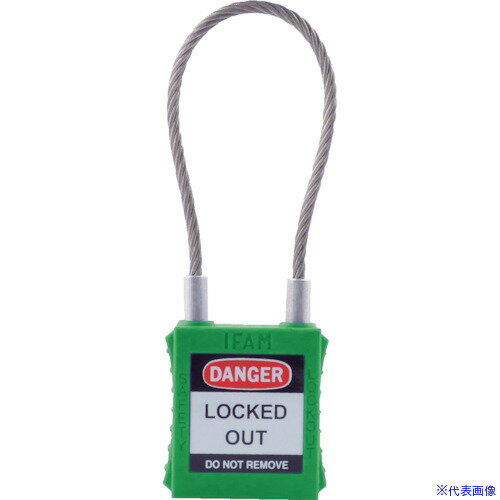 ■IFAM ロックアウト用南京錠 スチールケーブル製シャックル 緑 044953(3857029)