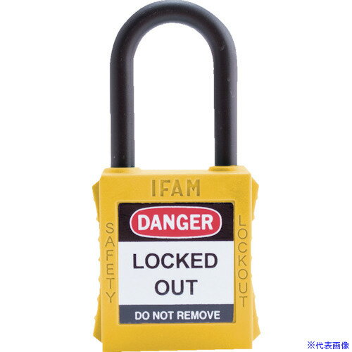 ■IFAM ロックアウト用南京錠 ナイロン製シャックル 黄 044800(3860975)
