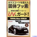 ■WILLSON 艶Max GOLD 大・中型車用 01305(3861808)