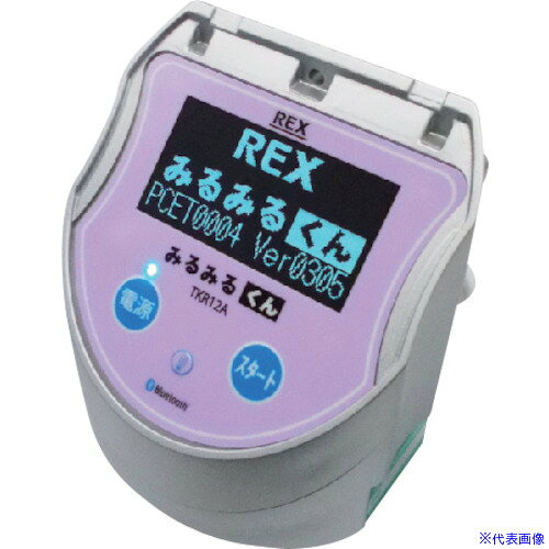 オレンジブック トラスコ中山　TRUSCOREX みるみるくん3 空圧試験器 〔品番:441342〕[ 注番:3870338]特長●センサーによる自動計測で、圧力変動値が一目瞭然です。●試験計測時に周囲温度の同時測定が可能となり、データをグラフ化して記録できます。●最大30日連続記録・0.1秒周期記録が可能で、現状調査等にも威力を発揮します。●専用のデータ収集アプリの使用でiPhone、iPadでの作業が可能です。（データの収集・グラフの確認など）●データ収集アプリをお使いいただくことでiPhone、iPadのカメラ機能の利用が可能です。●データをメールで送信できるので、帳票作成が速やかに可能になり、さらなる効率化UPが期待できます。●排水管の気圧試験に対応する空圧専用器です。用途●センサーによる自動計測試験に。●空圧試験に。仕様●幅(mm)：96●奥行(mm)：85●高さ(mm)：150●電源(V)：単4アルカリ乾電池×3本●タイプ：空圧試験●測定範囲：0〜500kPa●電源：単4アルカリ乾電池×3本●型式：TKR12A仕様2●構造：IP67材質/仕上セット内容/付属品注意原産国（名称）日本JANコード4514706105083本体質量500gオレンジブック トラスコ中山　TRUSCOREX みるみるくん3 空圧試験器 〔品番:441342〕[注番:3870338][本体質量：500g]《包装時基本サイズ：160×230×100》〔包装時質量：640g〕分類》手作業工具》水道・空調配管用工具》管内検査用品☆納期情報：メーカー直送品（送料元払い）【法人限定＝会社名ご記入お願い致します。】 ※北海道・沖縄・離島は運賃別途商品も含む